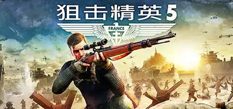 [PC]狙击精英5-虚拟机版/Sniper Elite 5 HYPERVISOR-芝士游戏