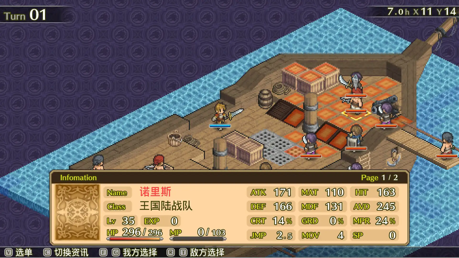 [PC]佣兵传说3 战场灰狼/Mercenaries Saga 3 -Gray Wolves of War-