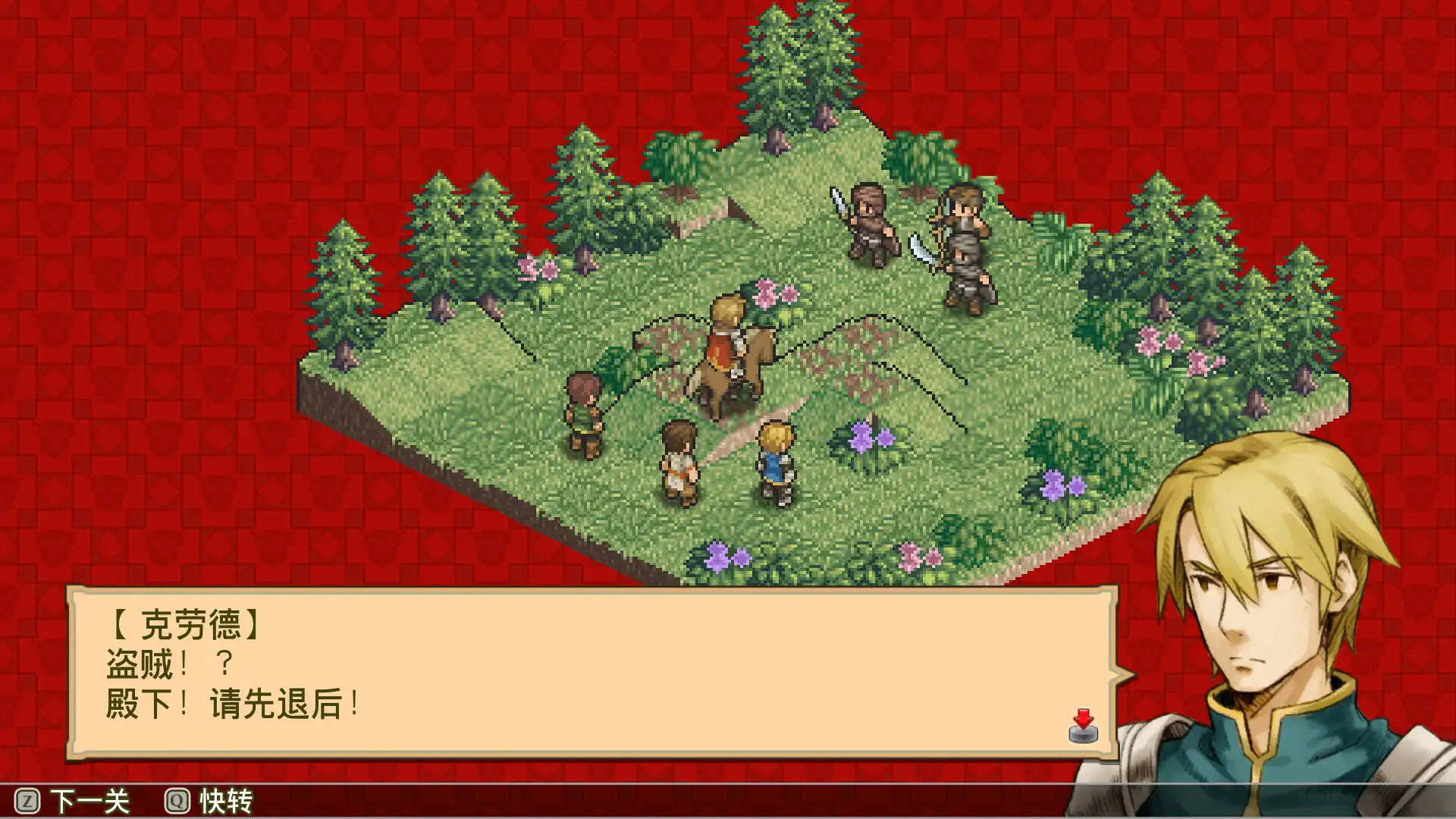[PC]佣兵传说2 赤诚银鹫/Mercenaries Saga 2 -Order of the Silver Eagle--游戏库