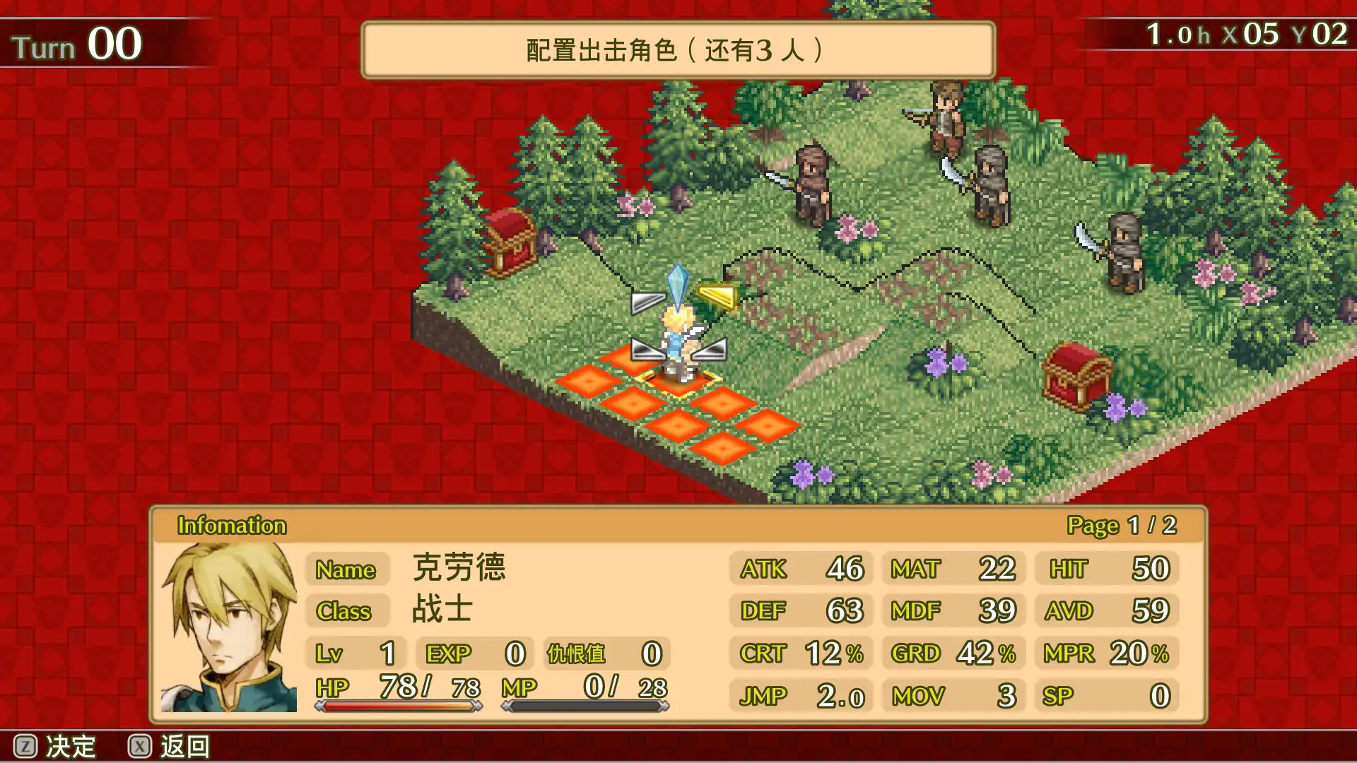 [PC]佣兵传说2 赤诚银鹫/Mercenaries Saga 2 -Order of the Silver Eagle-
