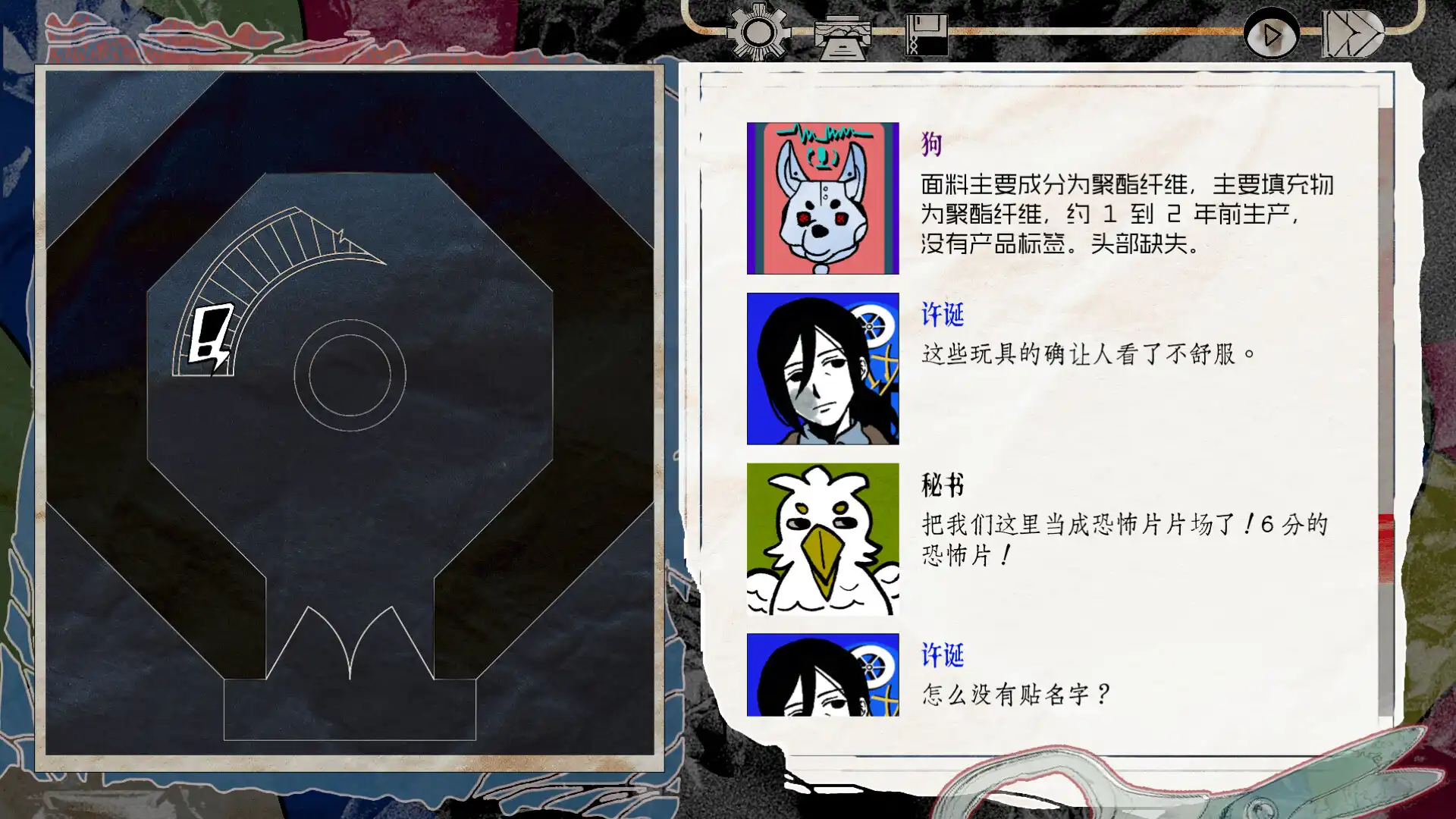 [PC]颈椎病/Stiff Neck