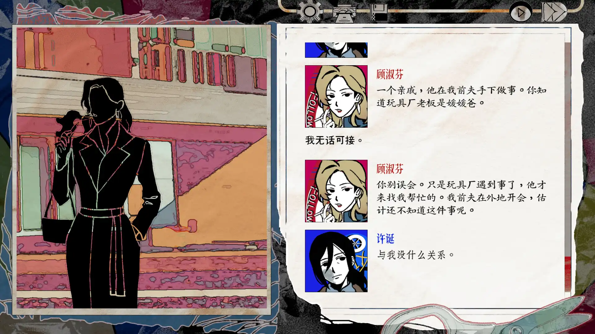 [PC]颈椎病/Stiff Neck