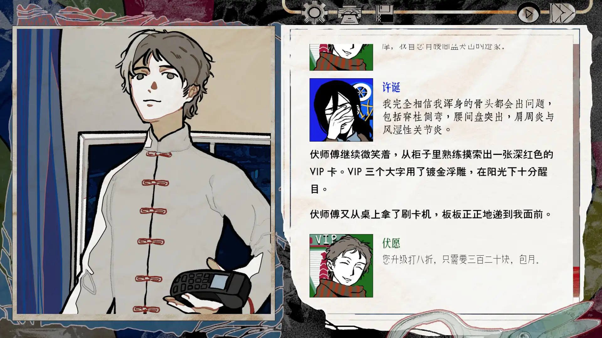 [PC]颈椎病/Stiff Neck