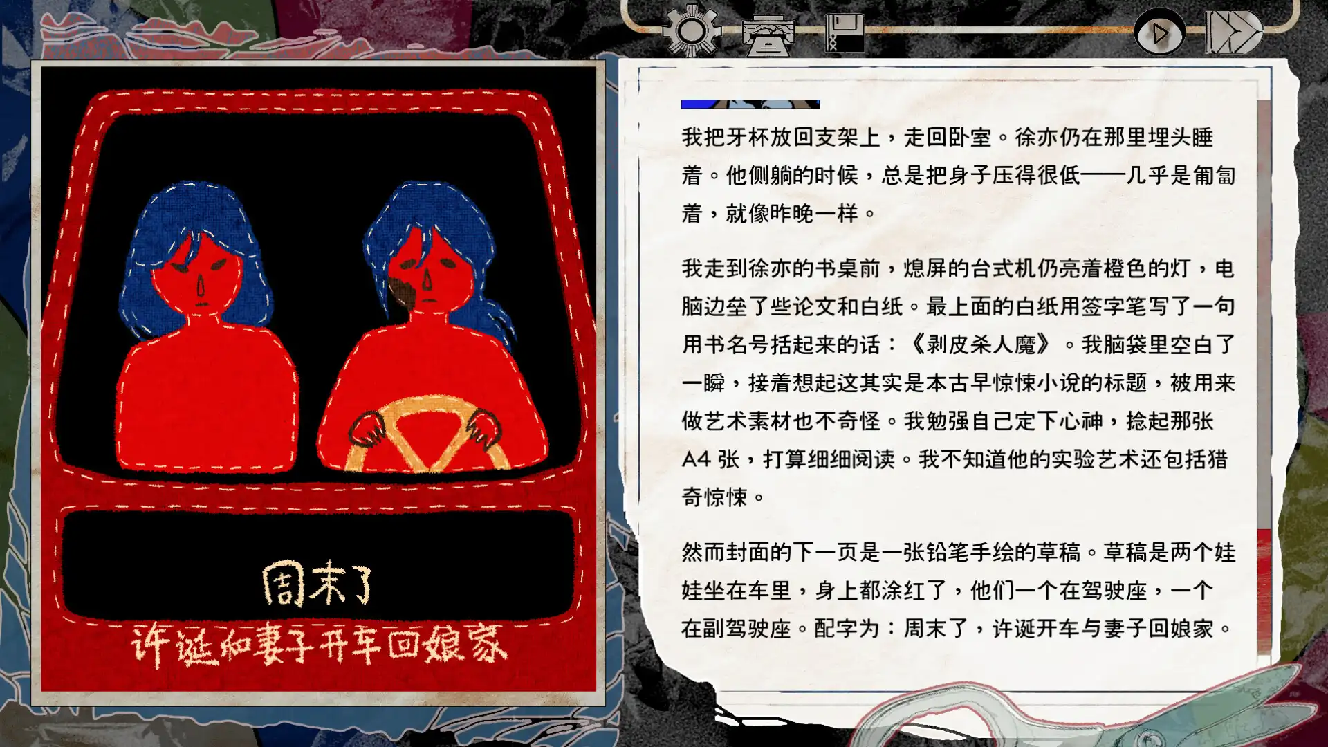 [PC]颈椎病/Stiff Neck