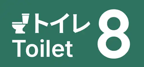 [PC]8号厕所/Toilet 8-芝士游戏