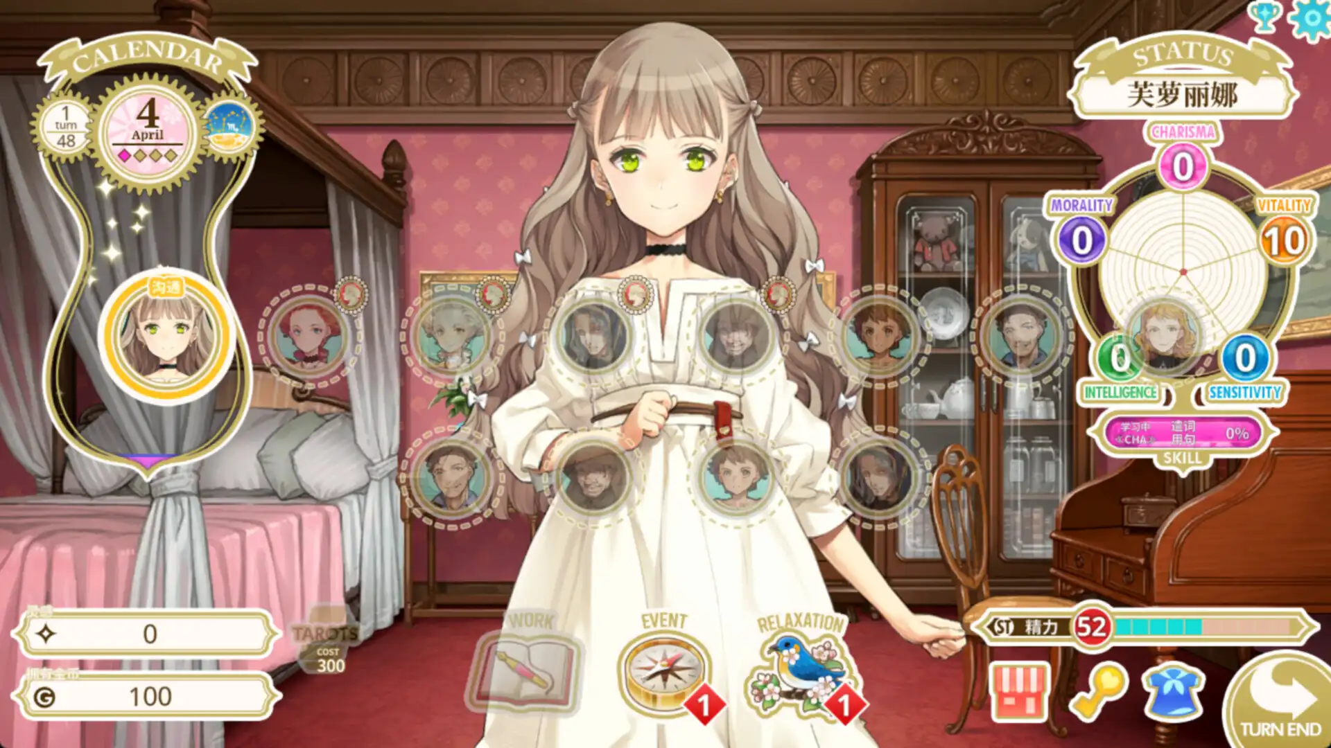 [PC]机器之子/Machine Child