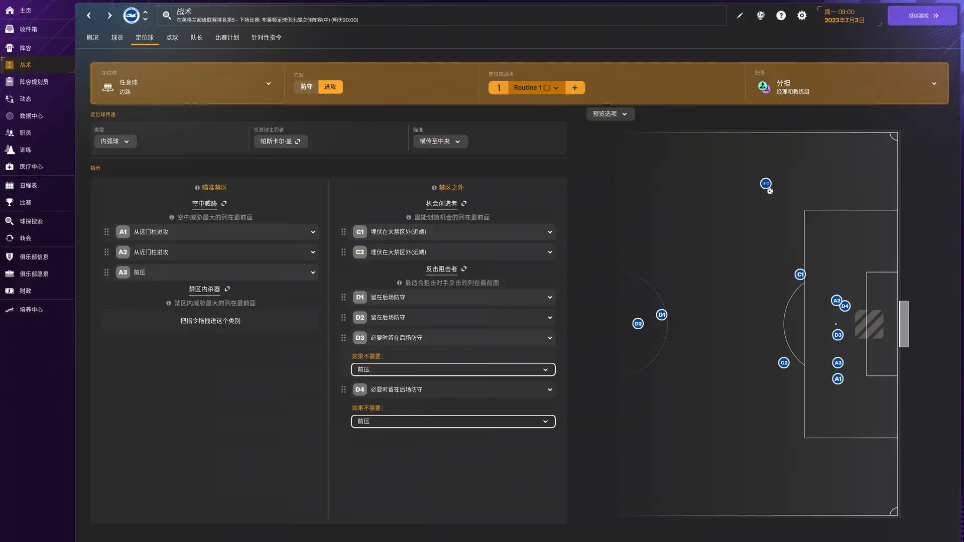 [PC]足球经理2024-虚拟机版/Football Manager 2024 HYPERVISOR