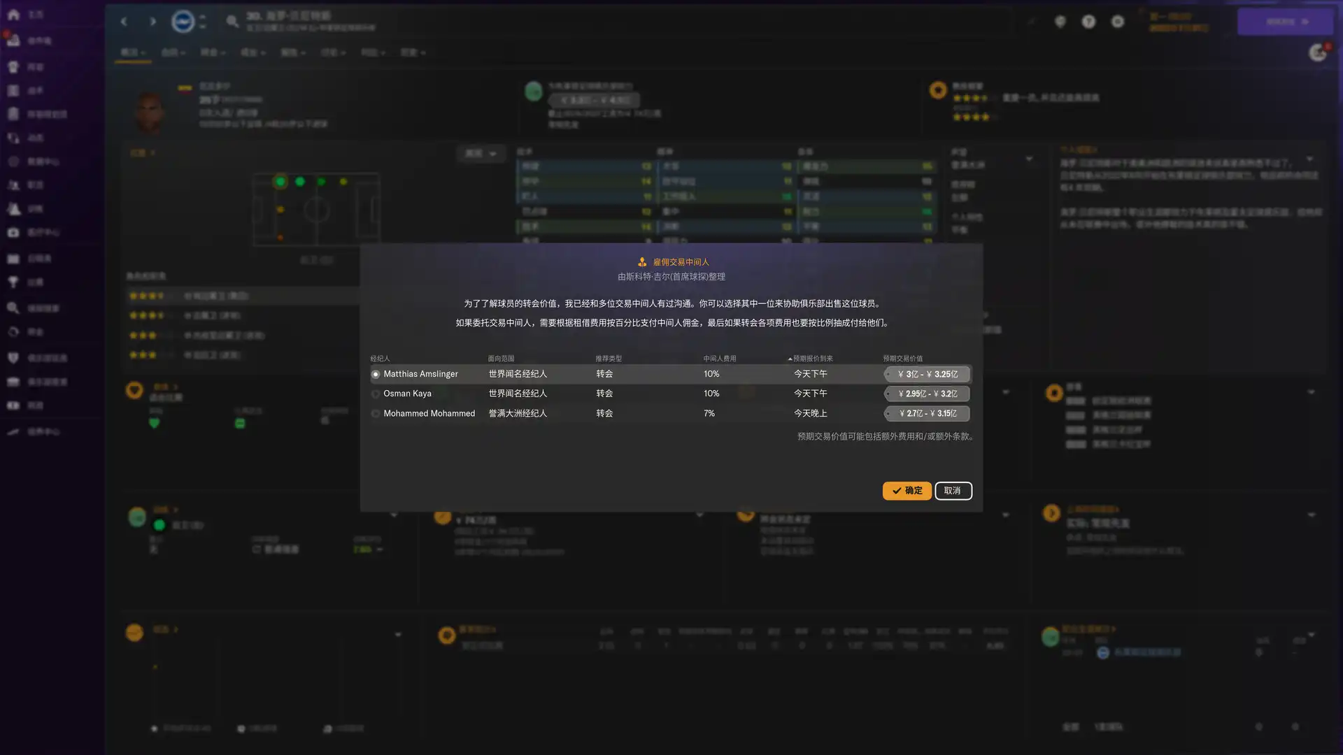 [PC]足球经理2024-虚拟机版/Football Manager 2024 HYPERVISOR