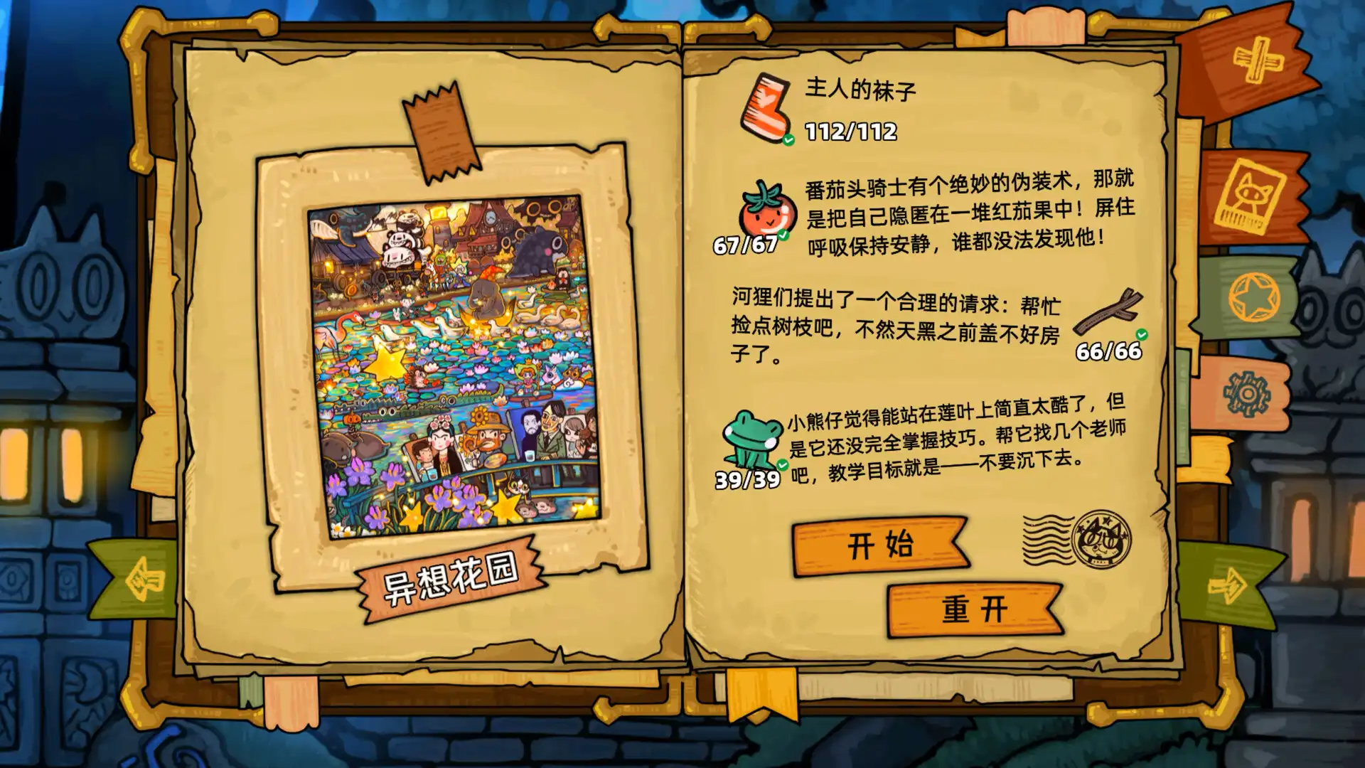 [PC]迷途猫的魔法冒险/Whisker Wanderlust: Unwritten Chapter