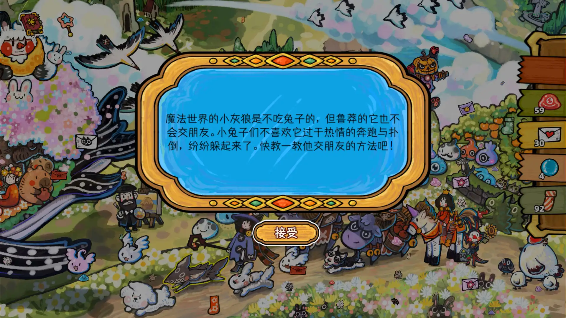 [PC]迷途猫的魔法冒险/Whisker Wanderlust: Unwritten Chapter