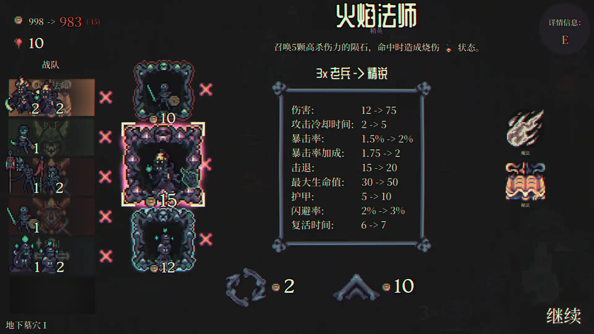 [PC]骷髅成群/Skull Horde