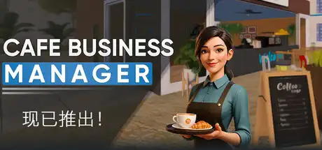 [PC]咖啡馆经营模拟/Cafe Business Manager-芝士游戏
