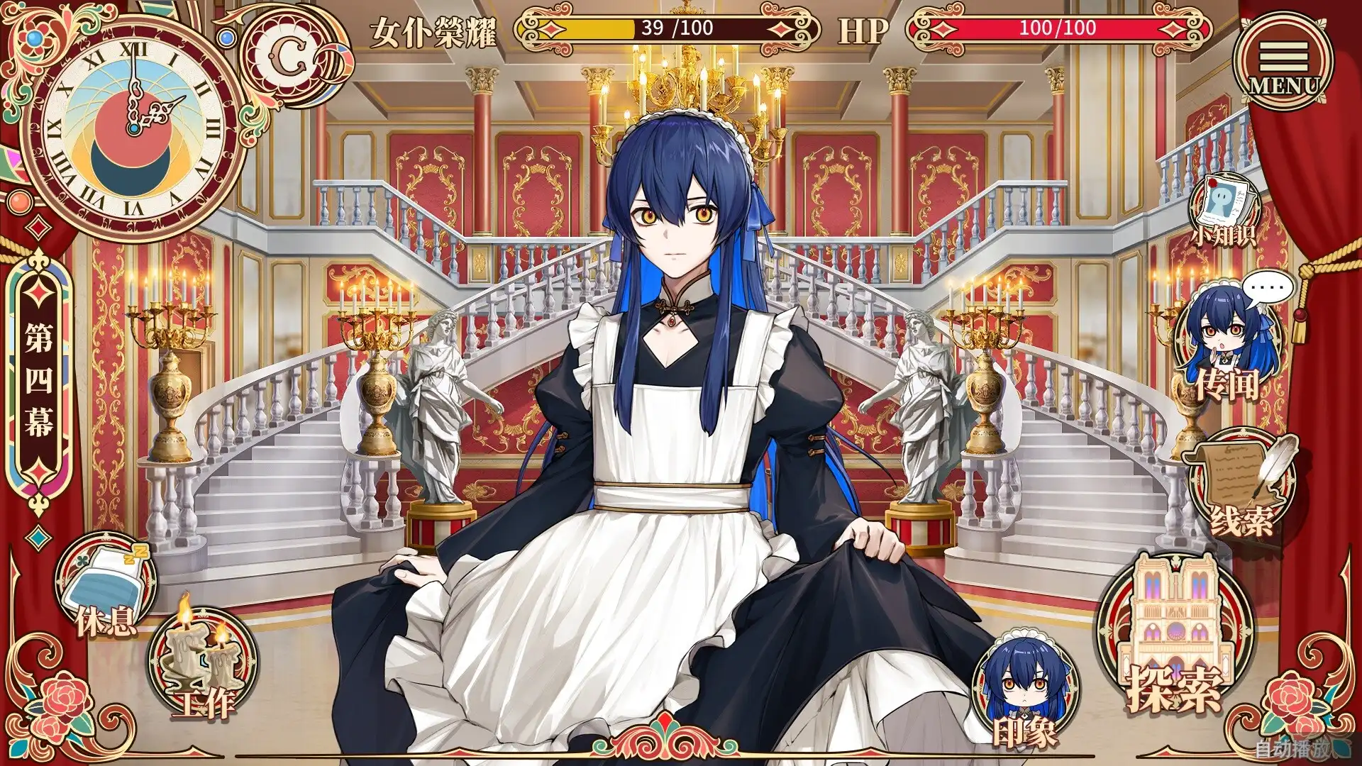 [PC]冥雄鬼屋：玫瑰与诅咒的奏鸣曲/Elton Manor: Requiem of the Cursed Roses