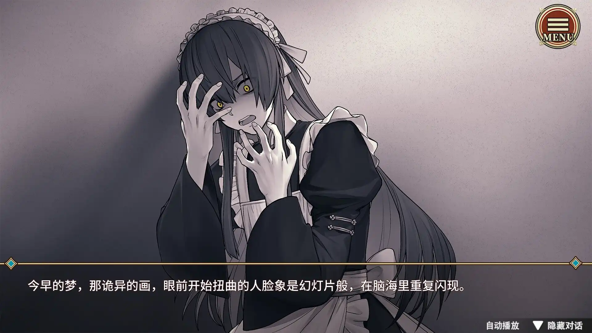[PC]冥雄鬼屋：玫瑰与诅咒的奏鸣曲/Elton Manor: Requiem of the Cursed Roses