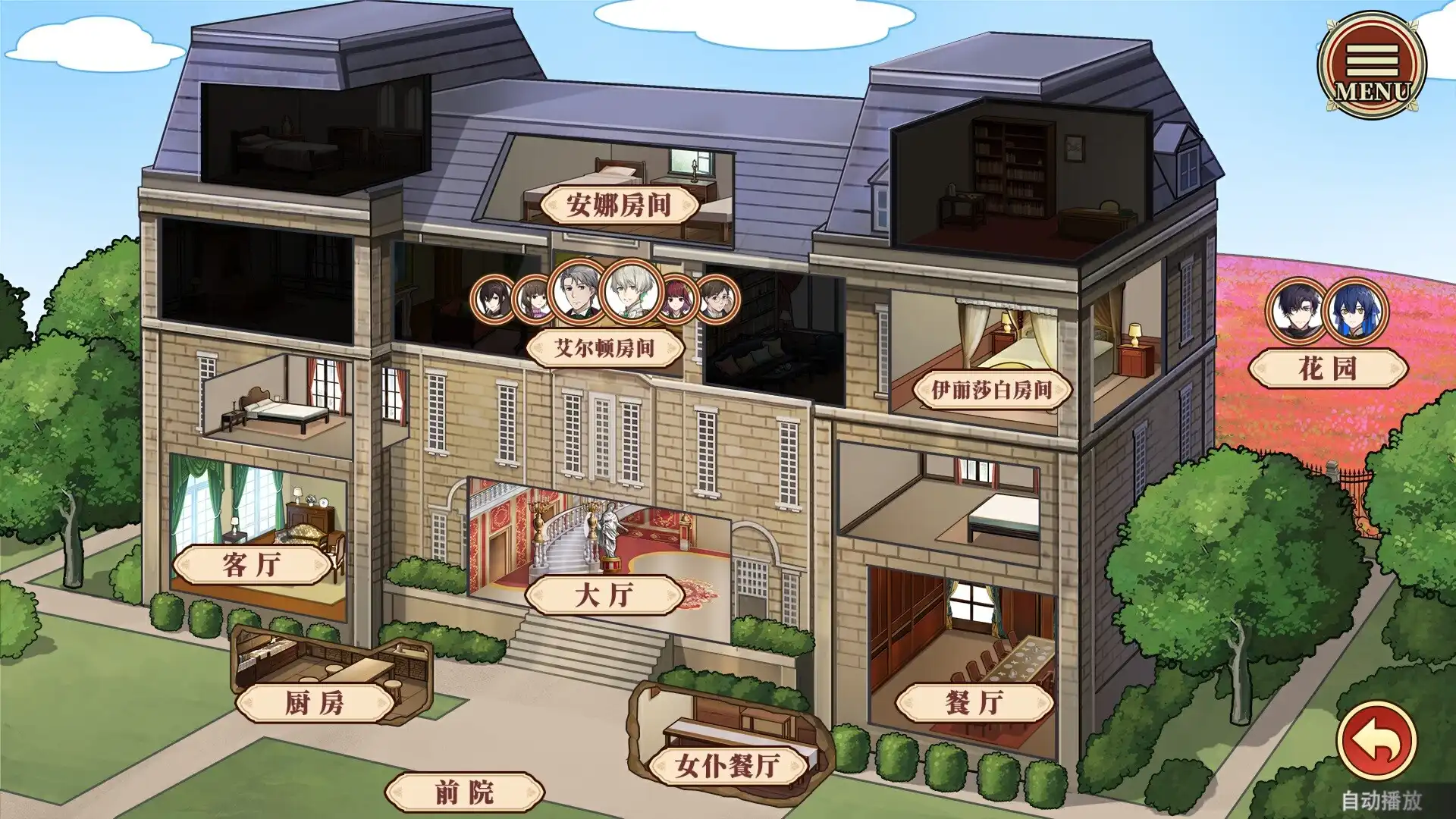 [PC]冥雄鬼屋：玫瑰与诅咒的奏鸣曲/Elton Manor: Requiem of the Cursed Roses