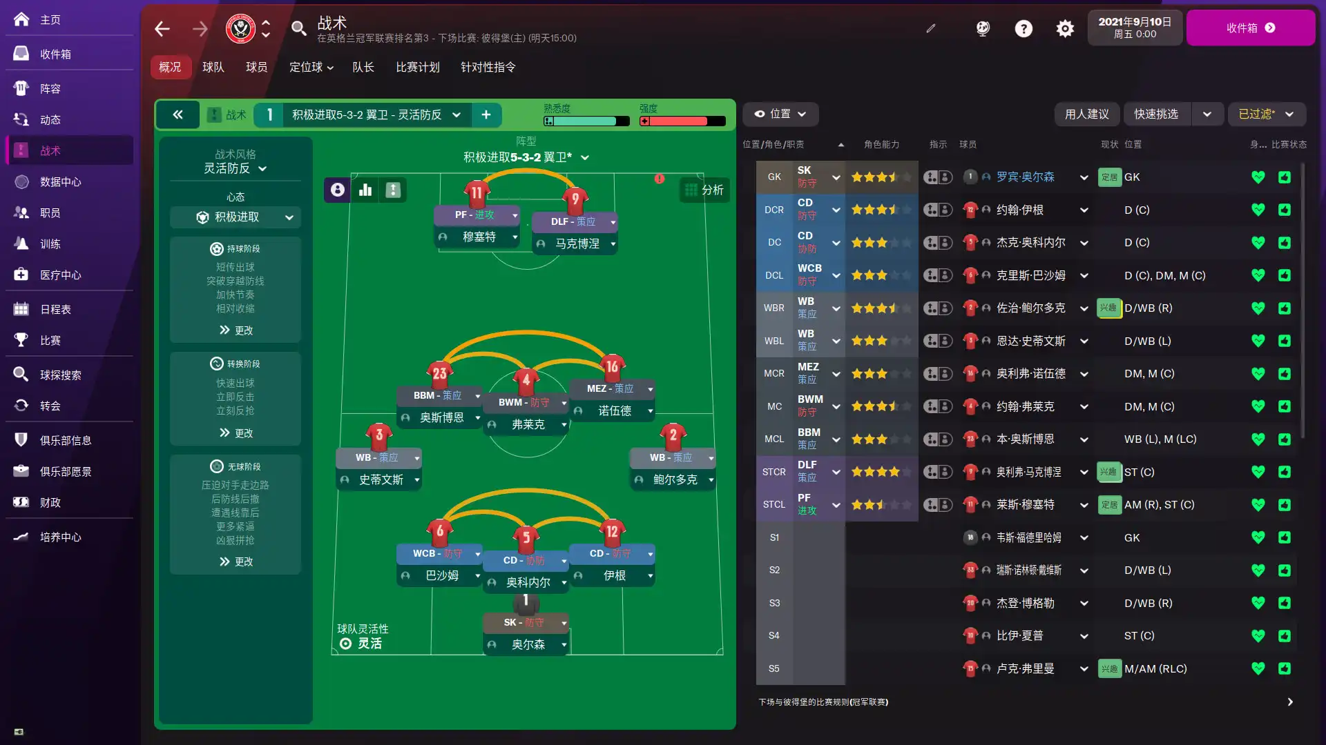 [PC]足球经理2022-虚拟机版/Football Manager 2022 HYPERVISOR