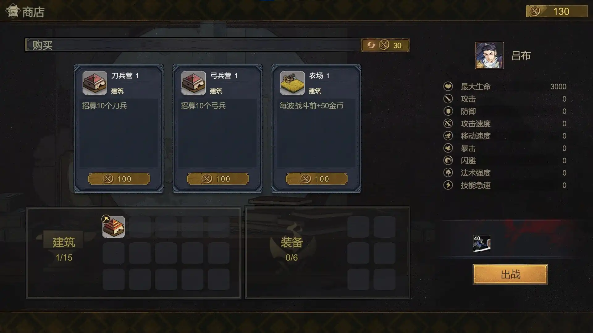 [PC]守卫虎牢/Pass Tiger Cage