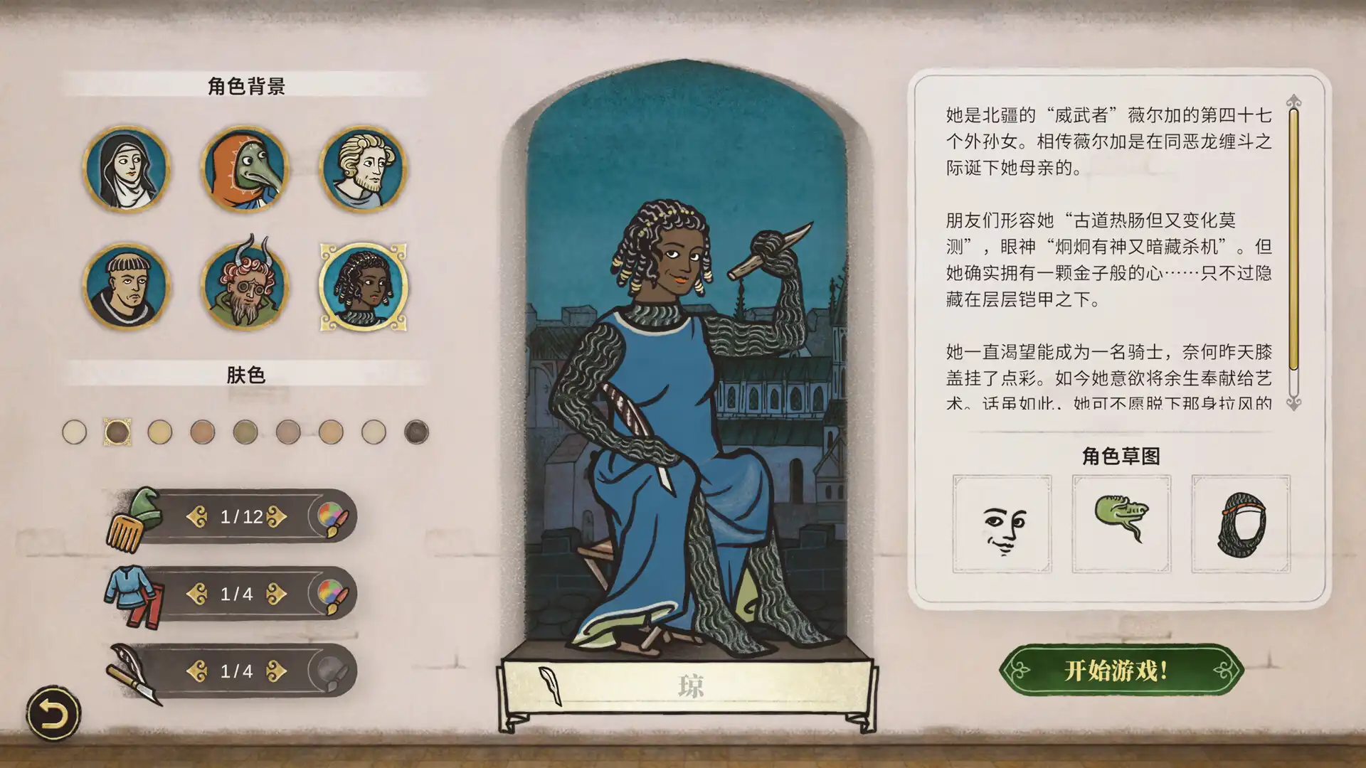 [PC]缮写室 ：羊皮卷大师/Scriptorium: Master of Manuscripts