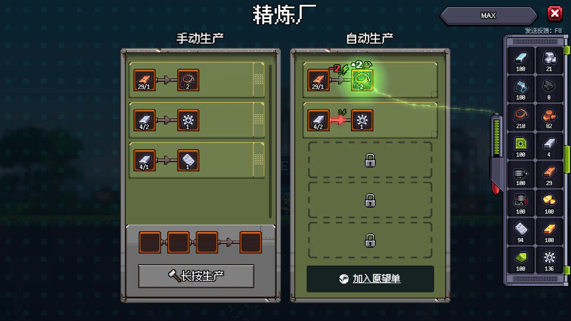 [PC]地心工业线/Chipmatic