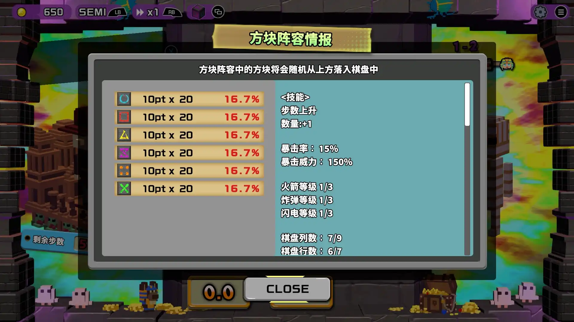 [PC]夺宝砖家/Dialoop -Roguelite Puzzle-