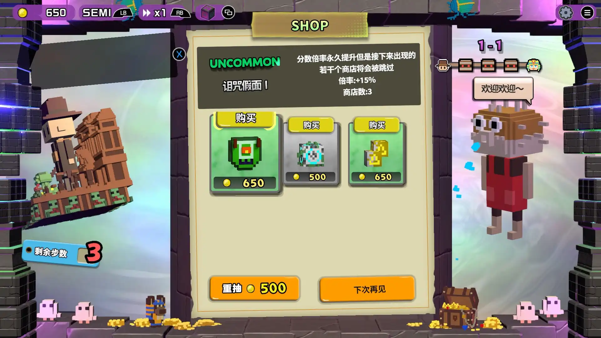 [PC]夺宝砖家/Dialoop -Roguelite Puzzle-