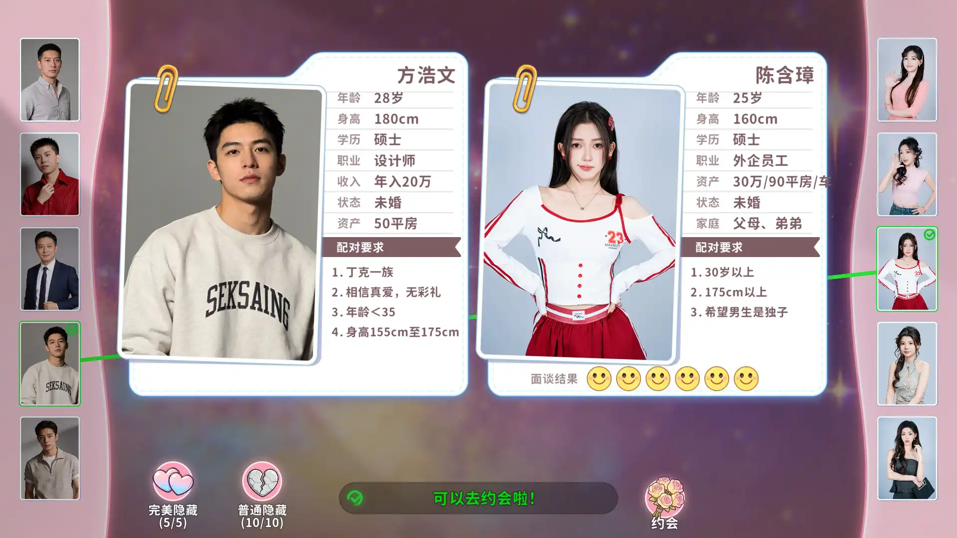 [PC]你好，你配吗？/Worthy or Not