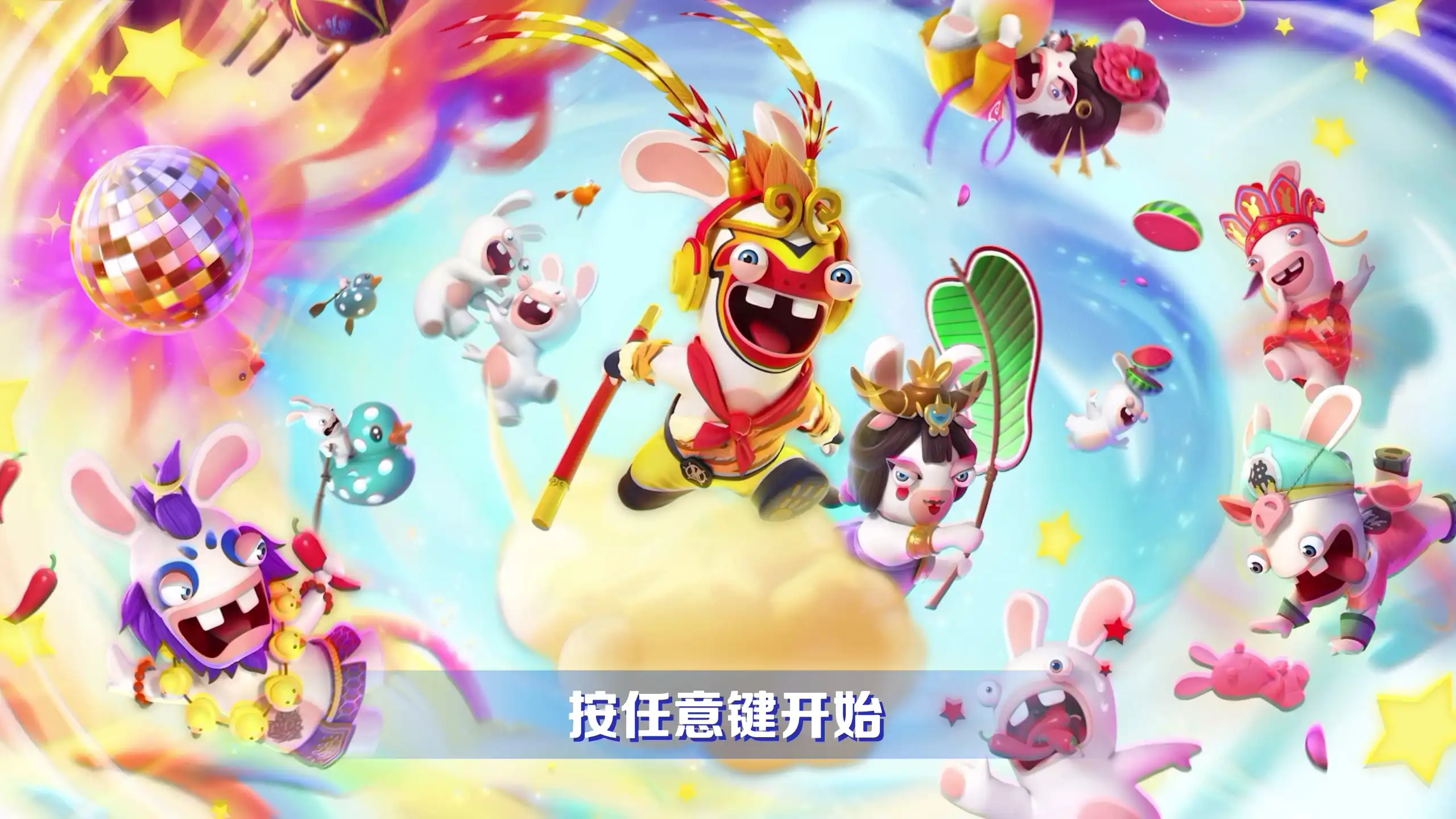 [PC]疯狂兔子：传奇派对-虚拟机版/Rabbids: Party of Legends HYPERVISOR