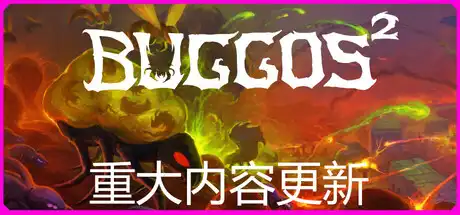 [PC]虫群霸主2/Buggos 2-芝士游戏