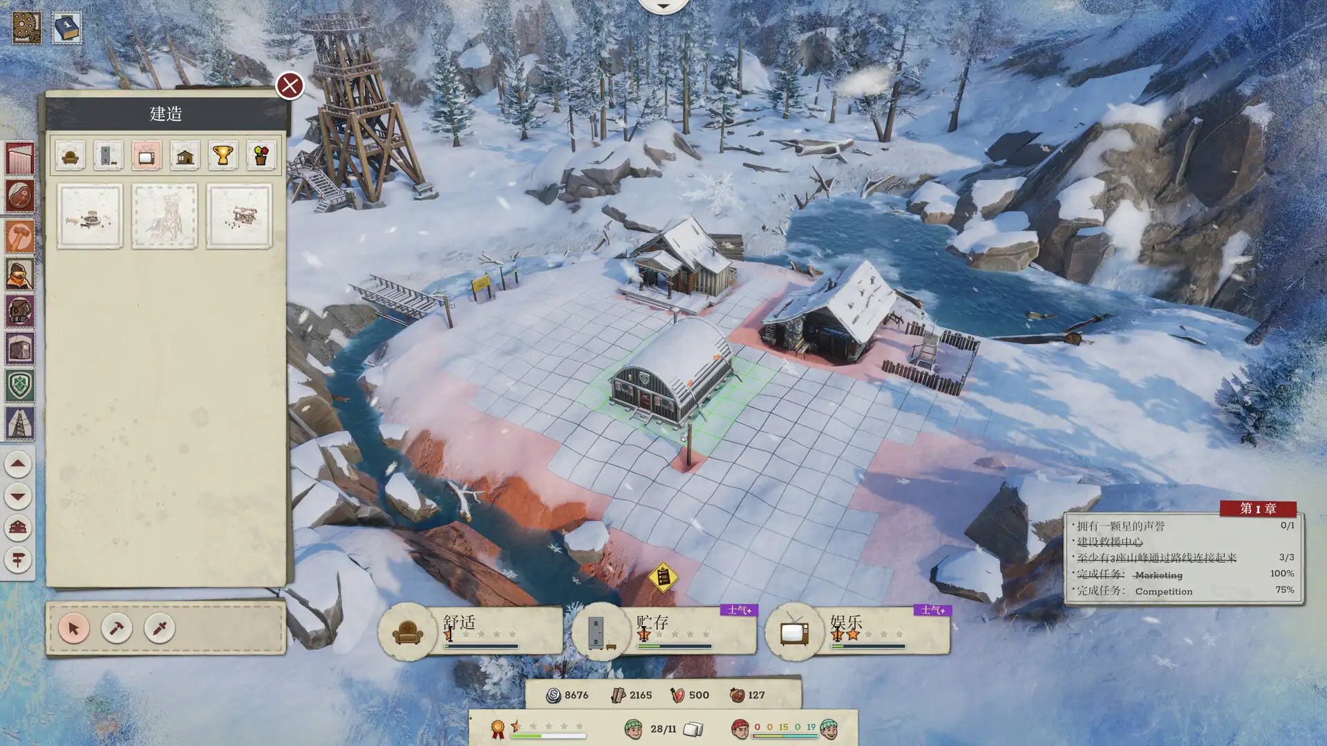 [PC]覆雪之上/Above the Snow