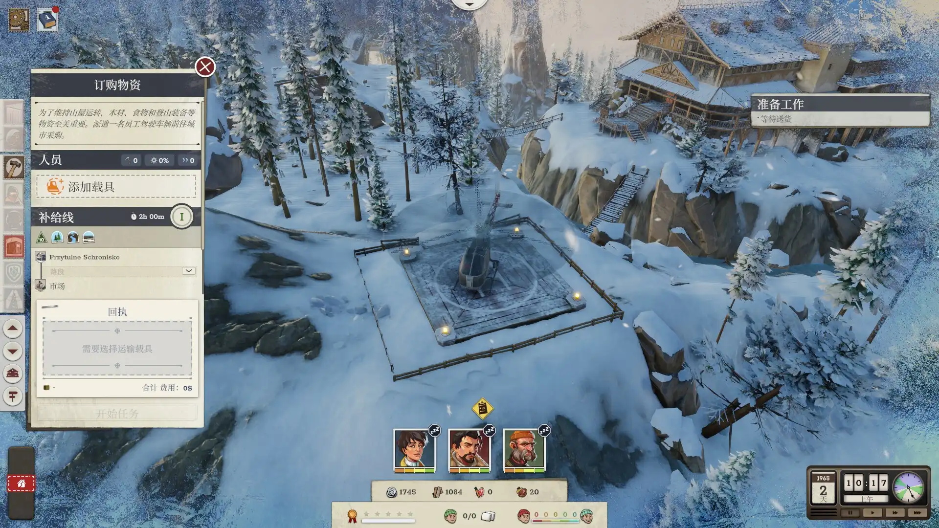[PC]覆雪之上/Above the Snow