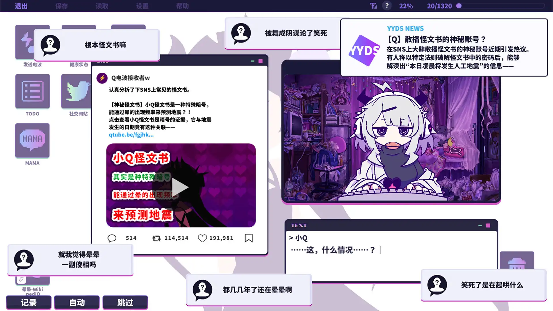 [PC]晕晕电波症候群/Yunyun Syndrome!? Rhythm Psychosis