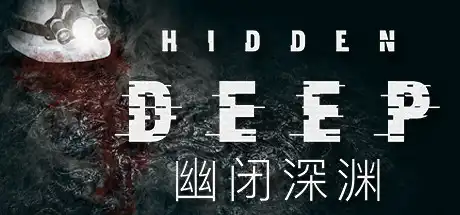 [PC]幽闭深渊/Hidden Deep/支持网络联机-芝士游戏
