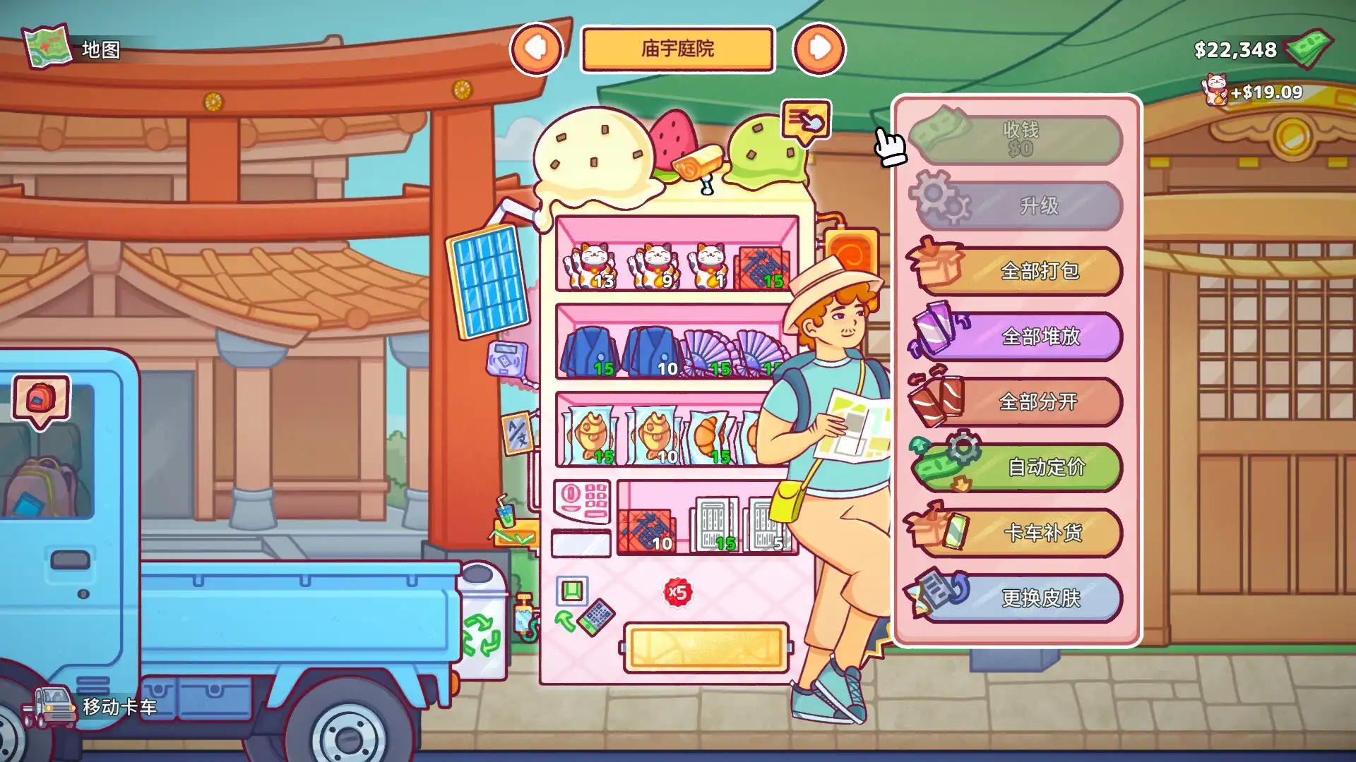[PC]自动售货机模拟器/Vending Machine Co.