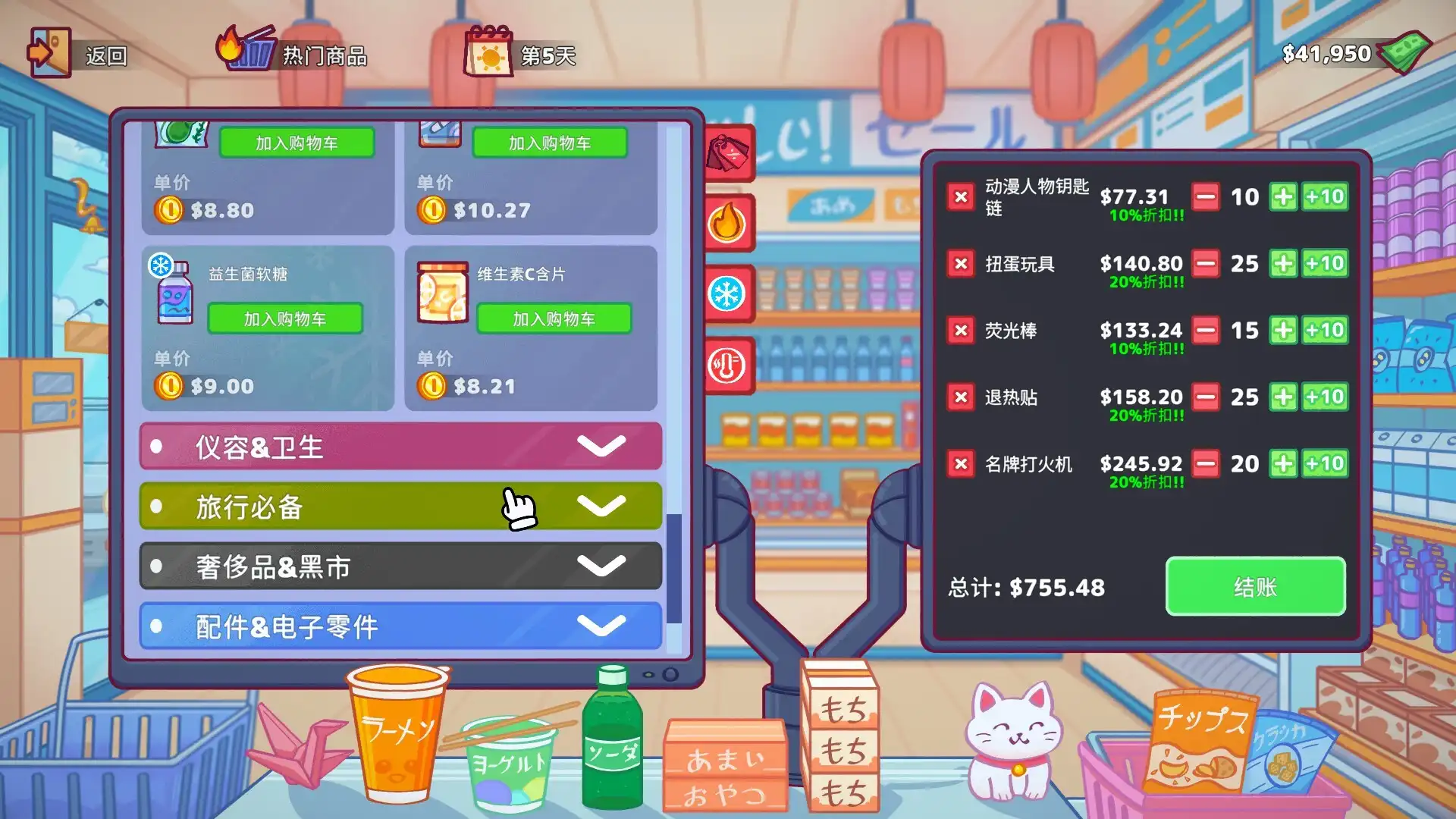 [PC]自动售货机模拟器/Vending Machine Co.