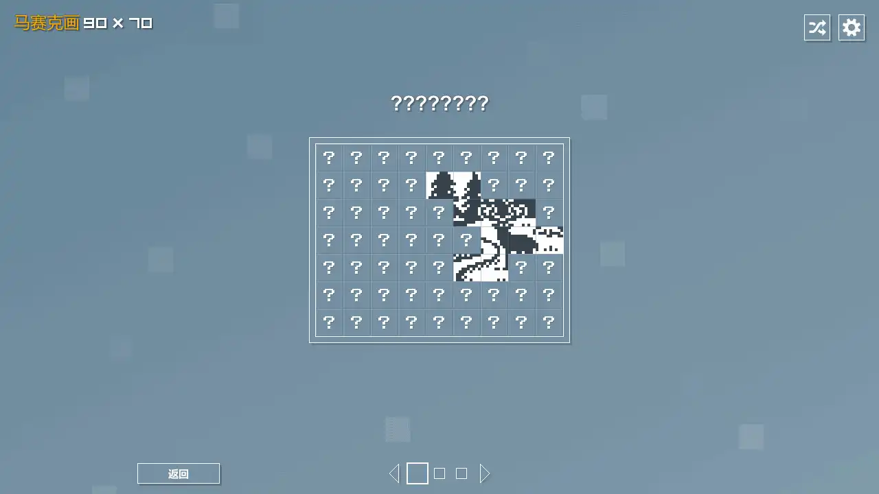 [PC]像素拼图/Pictopix