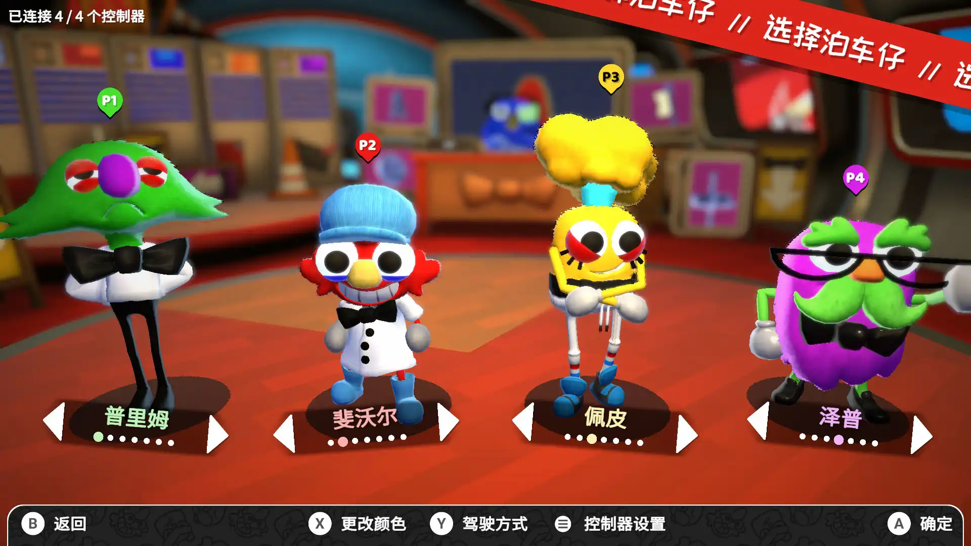图片[3]-[PC]胡闹泊车/非常非常代客/Very Very Valet-芝士游戏