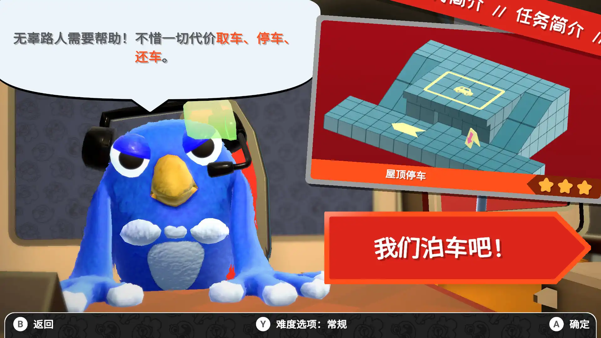 图片[4]-[PC]胡闹泊车/非常非常代客/Very Very Valet-芝士游戏