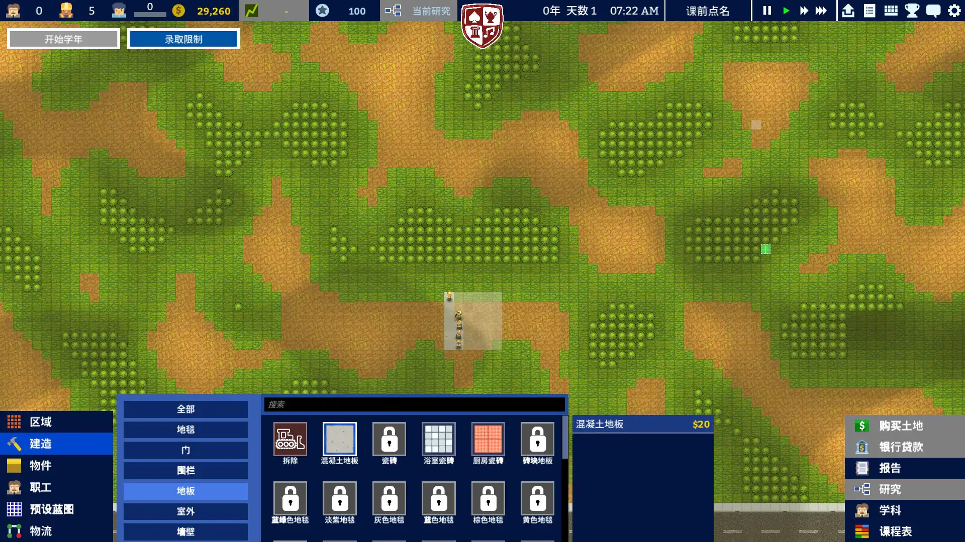 [PC]学术界：学校模拟/Academia : School Simulator