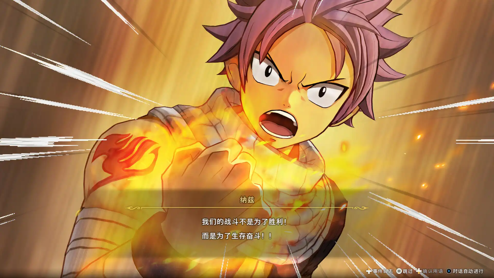 [PC]妖精的尾巴2/FAIRY TAIL 2
