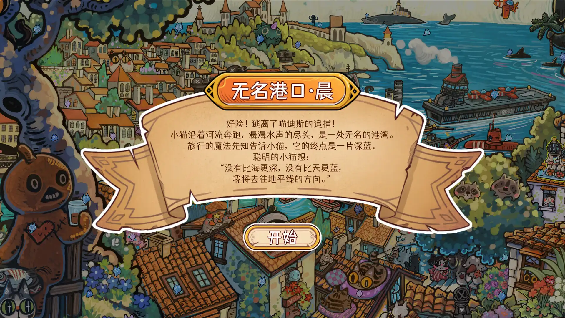 [PC]迷途猫的灵魂碎片/Stray of Lost Cat