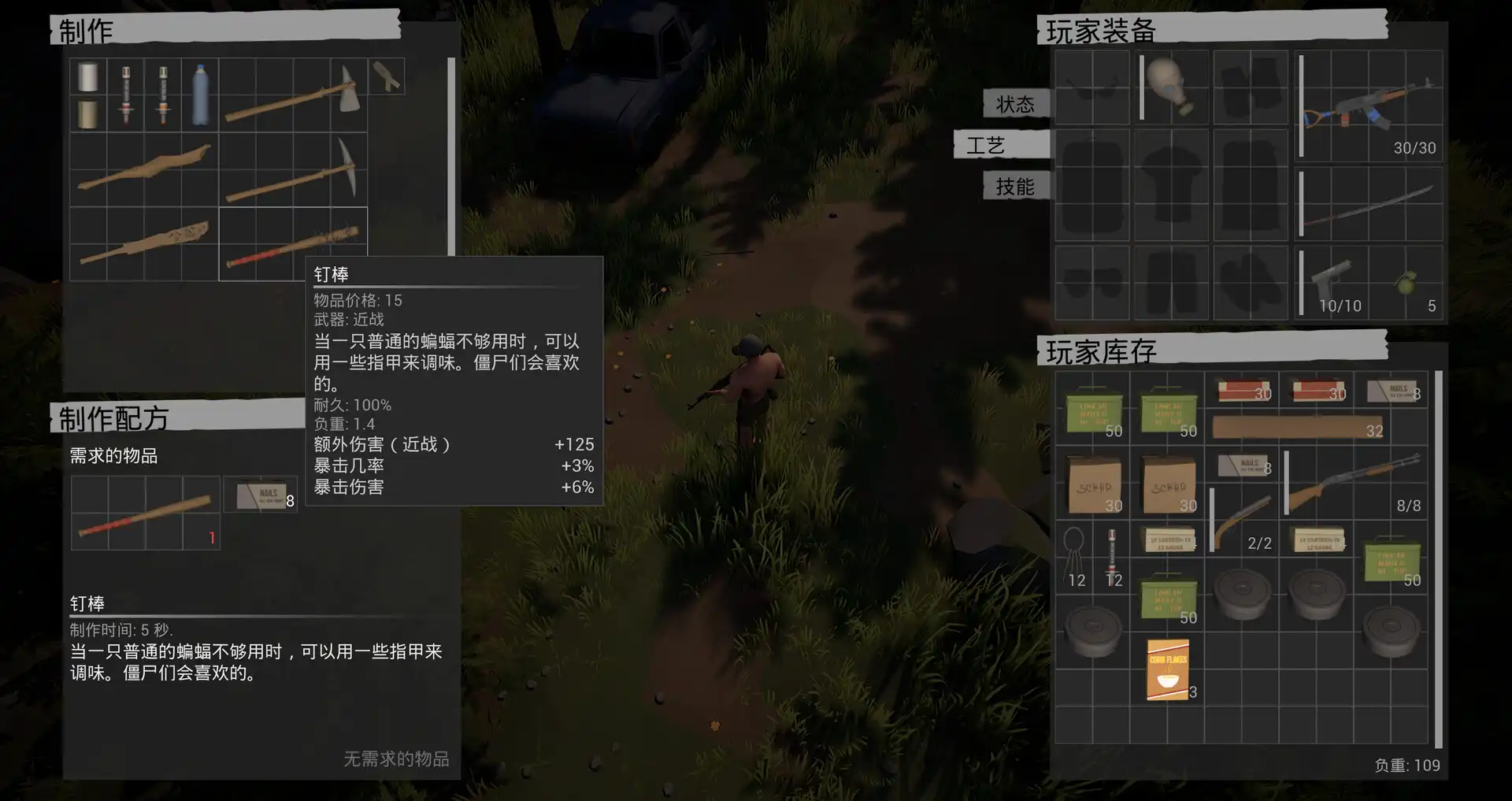 [PC]最后的营地/The Last Camp