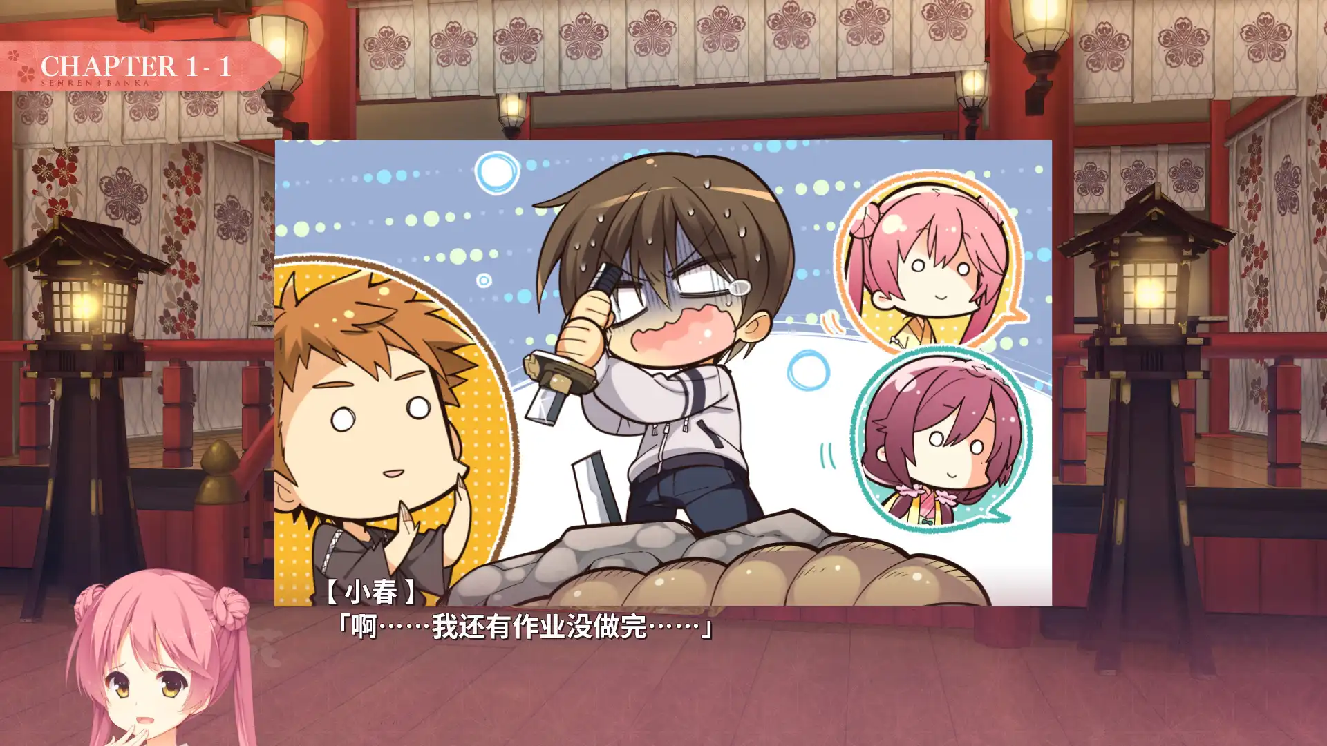 [PC]千恋＊万花/Senren Banka