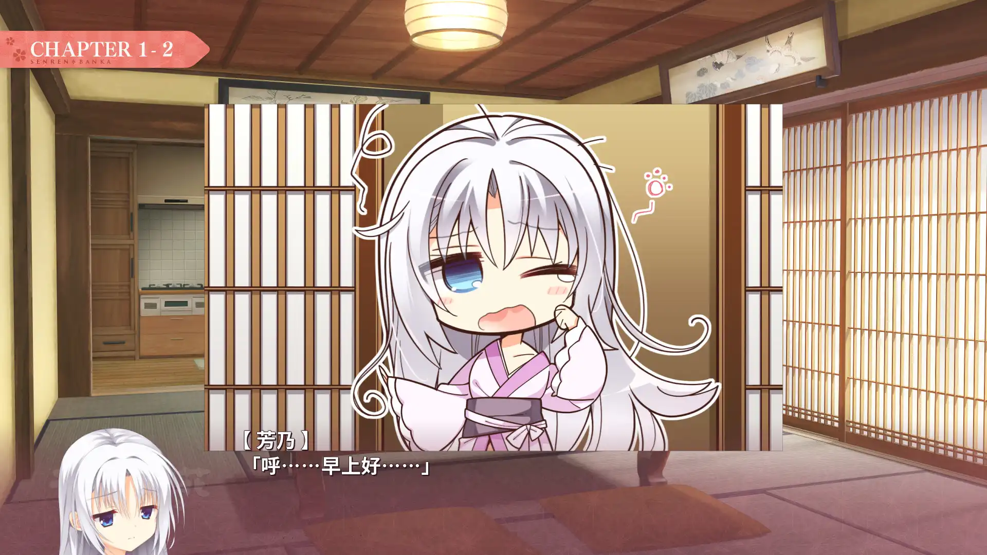 [PC]千恋＊万花/Senren Banka