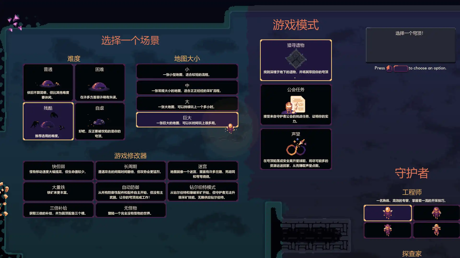 [PC]穹顶守护者/Dome Keeper
