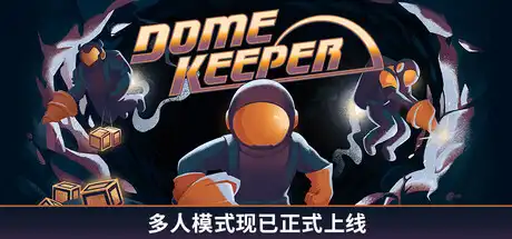 [PC]穹顶守护者/Dome Keeper-芝士游戏