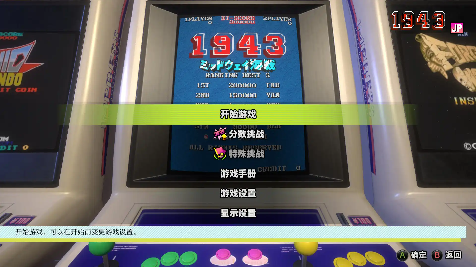 [PC]卡普空街机名作合集/Capcom Arcade Stadium