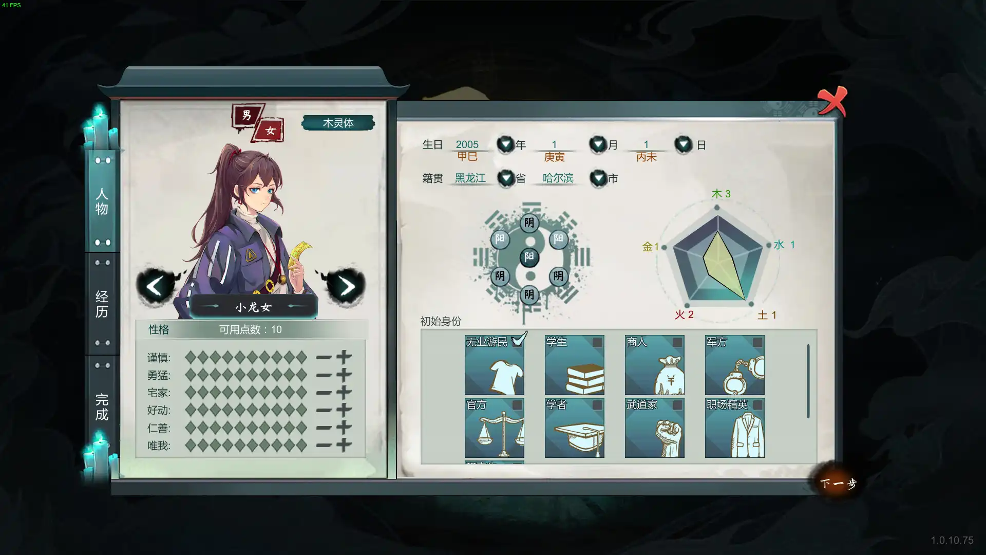 [PC]天师/Immortal Master