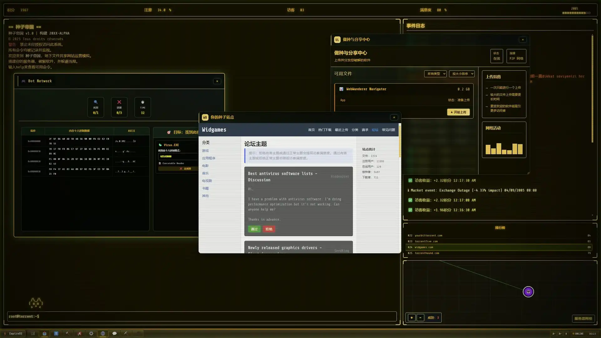 [PC]种子帝国/Torrent Empire
