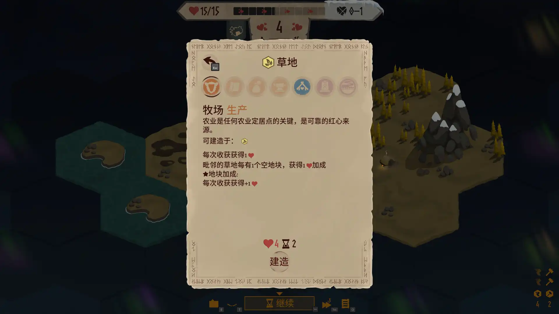 [PC]土地名称/Landnama