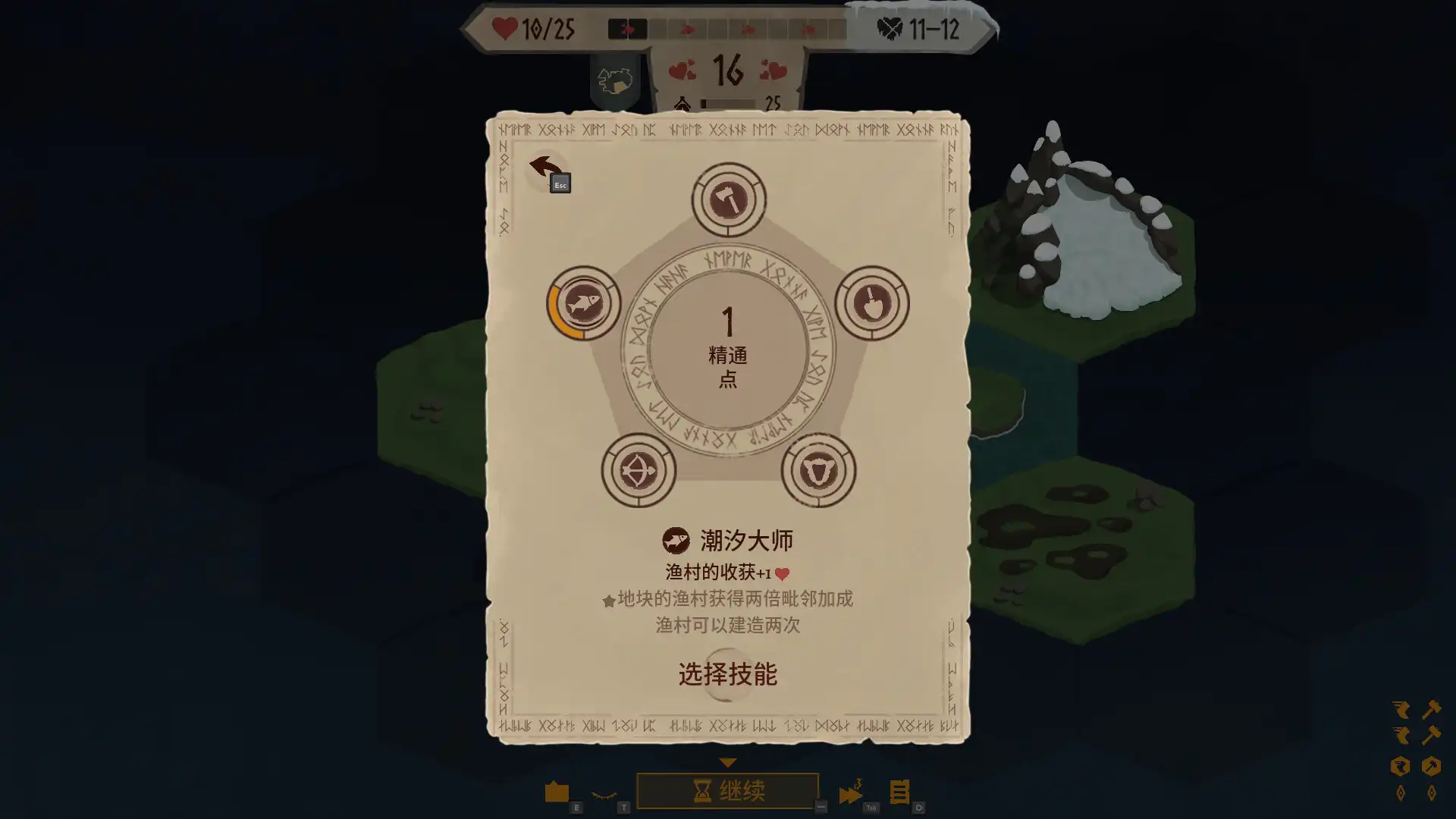 [PC]土地名称/Landnama